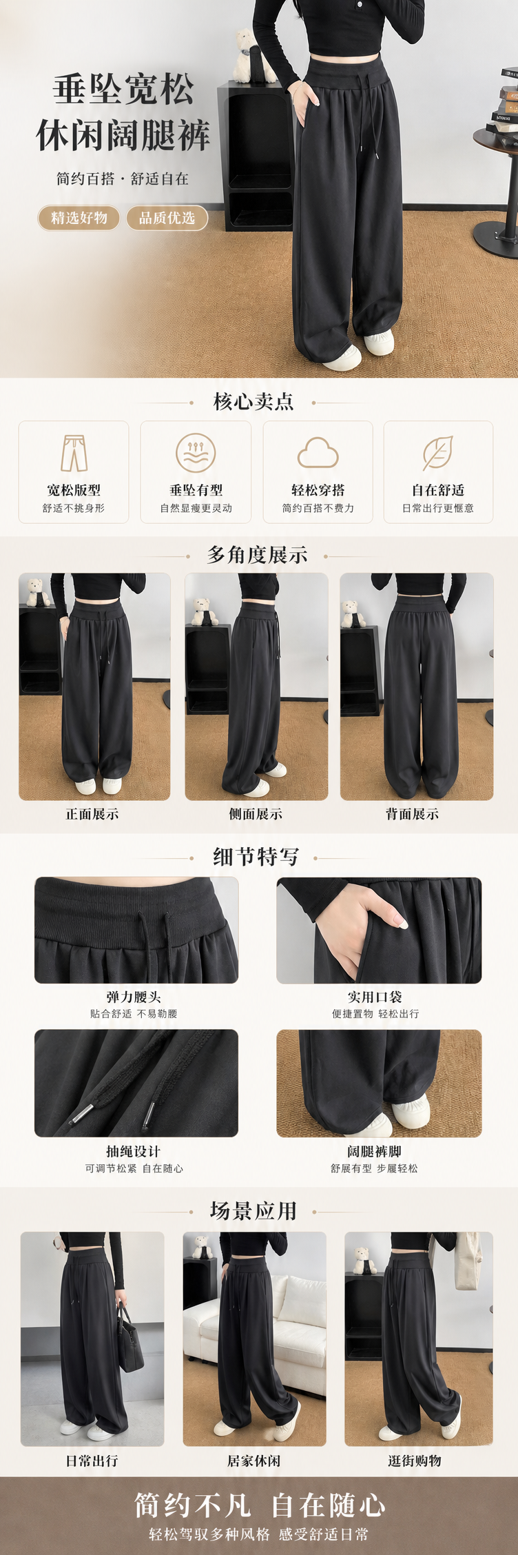 黑色阔腿裤女高腰垂感显瘦休闲裤人物印花 pic 1