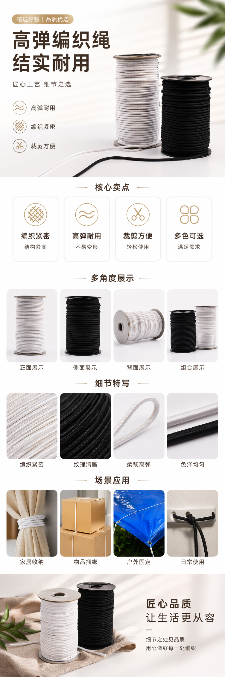 白色与黑色弹力绳卷 高弹力防滑卷尺收纳绳多功能家用 pic 1