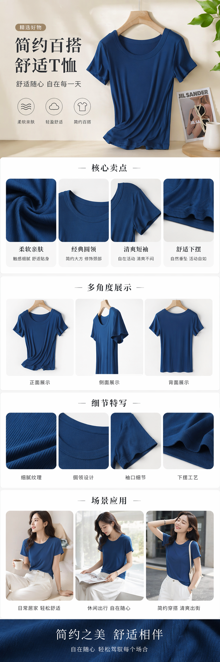U领T恤女短袖2026夏季新款宽松显瘦高级感体恤上衣打底衫100610402 pic 1