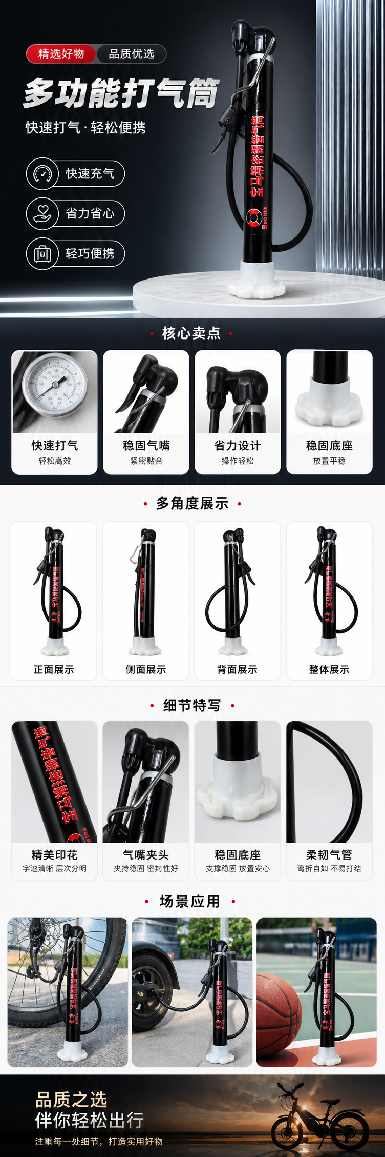黑色手动打气筒 自行车电动车充气泵 家用便携式高压气筒详情1