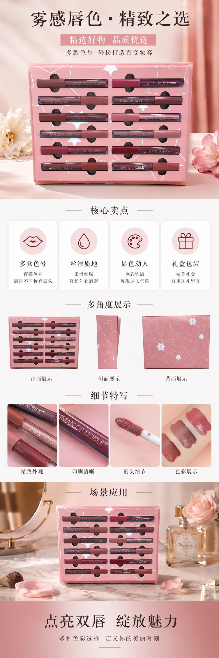 粉色星星图案礼盒装十支唇釉 持久显色滋润保湿详情1