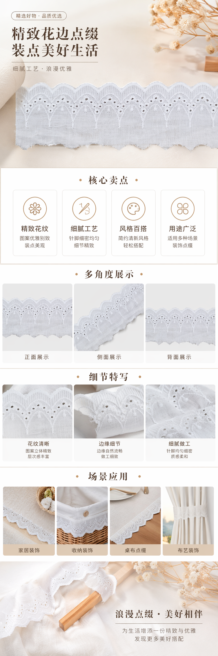 白色蕾丝花边波浪花边详情1