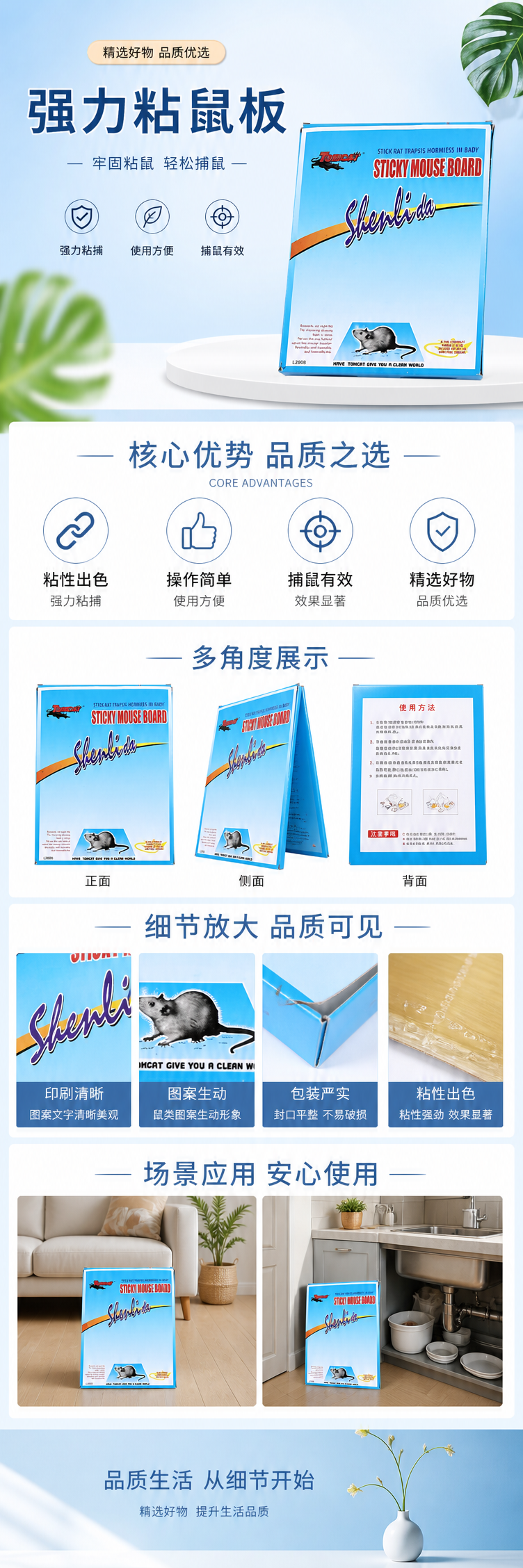 纸盒包装环保老鼠胶粘纸 鼠板昆虫胶粘虫板系列 厂家直销外贸定制详情1