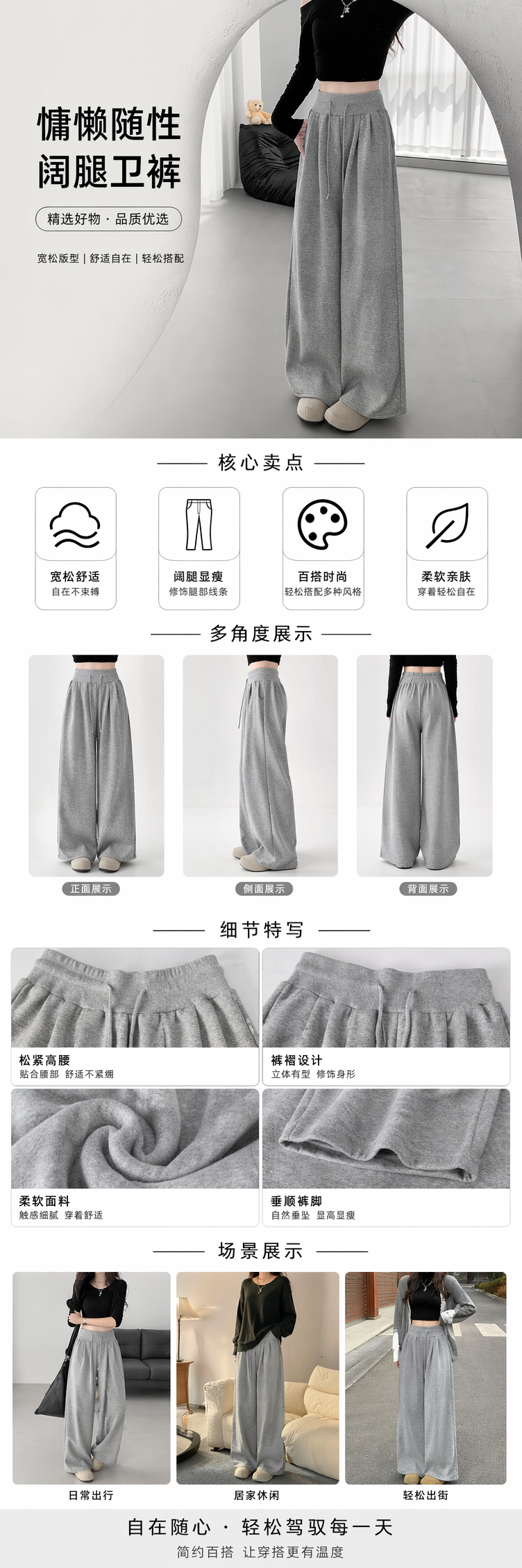 灰色阔腿裤女高腰垂感显瘦休闲裤 pic 1