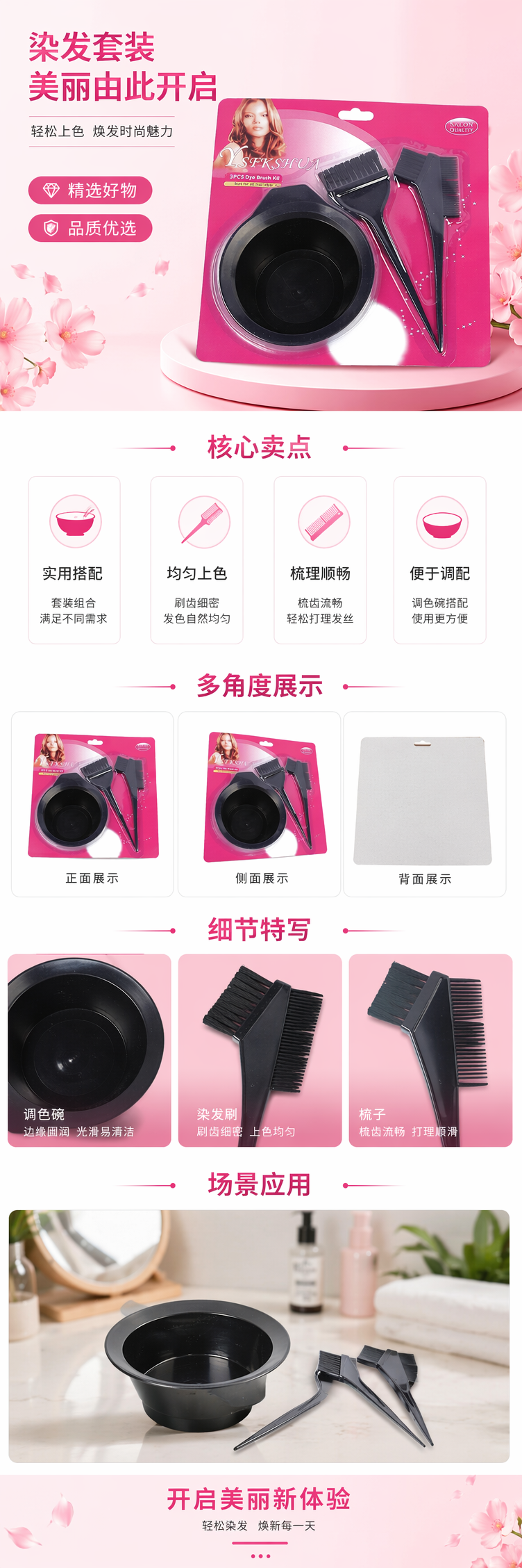 黑色染发刷具套装 含染发碗和两把刷子详情1