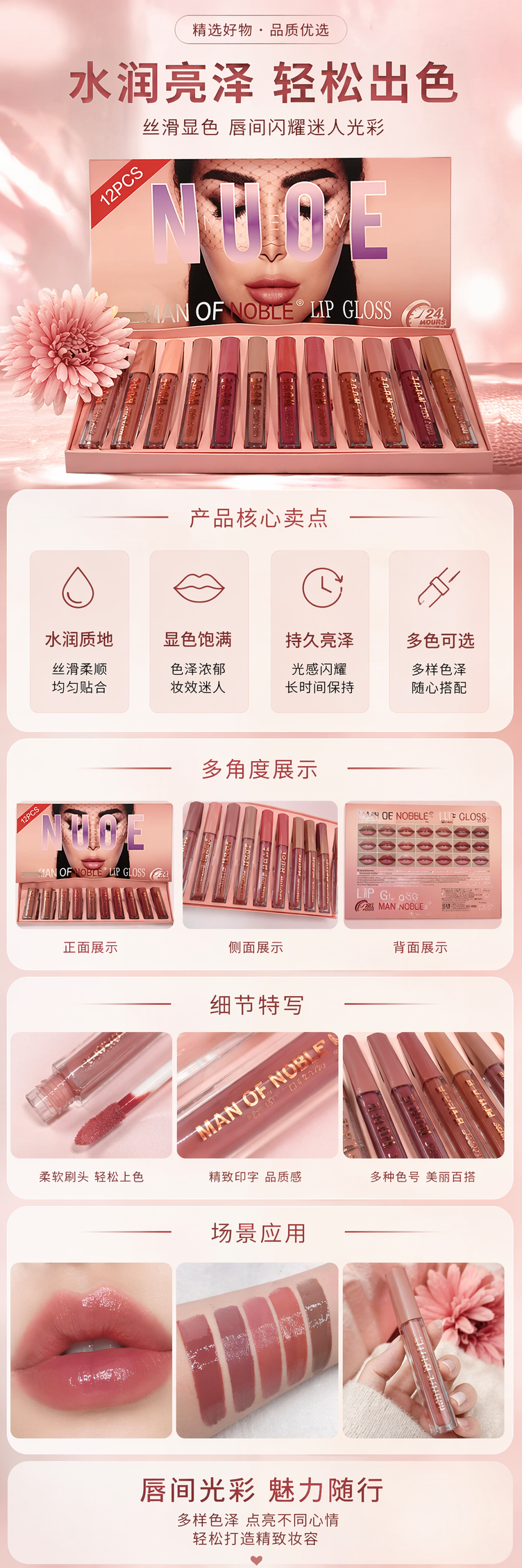 粉色包装盒唇釉套装 持久显色保湿滋润多色组合详情1