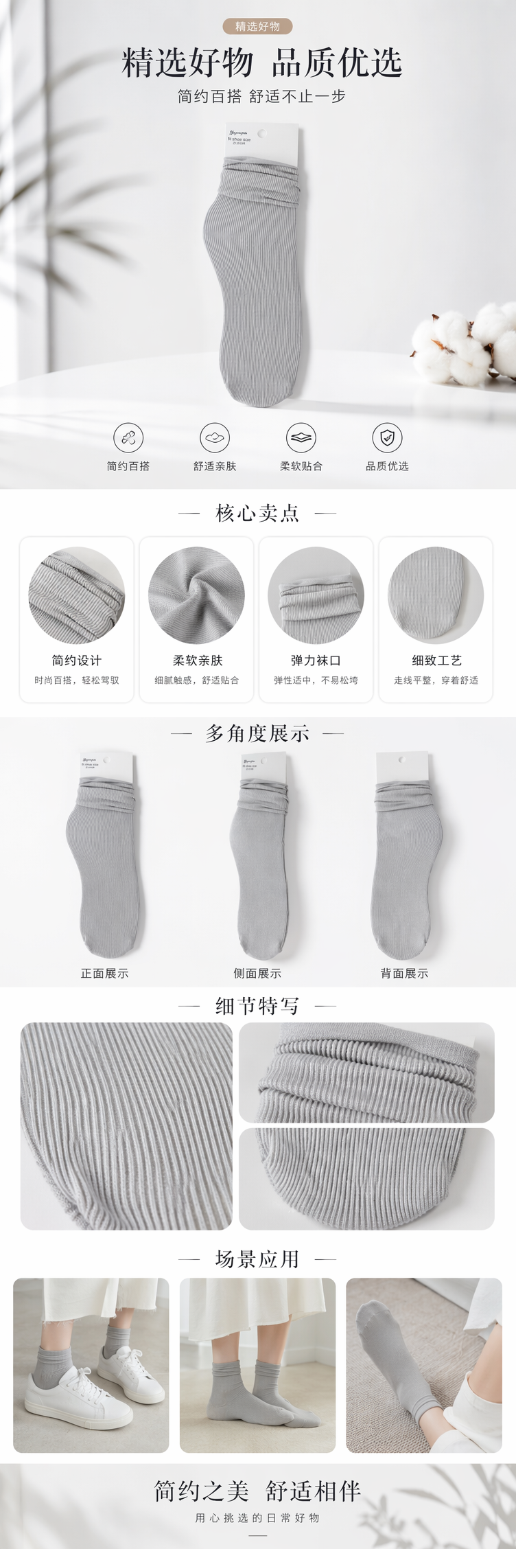灰色条纹中筒袜纯棉吸汗透气男女同款详情1