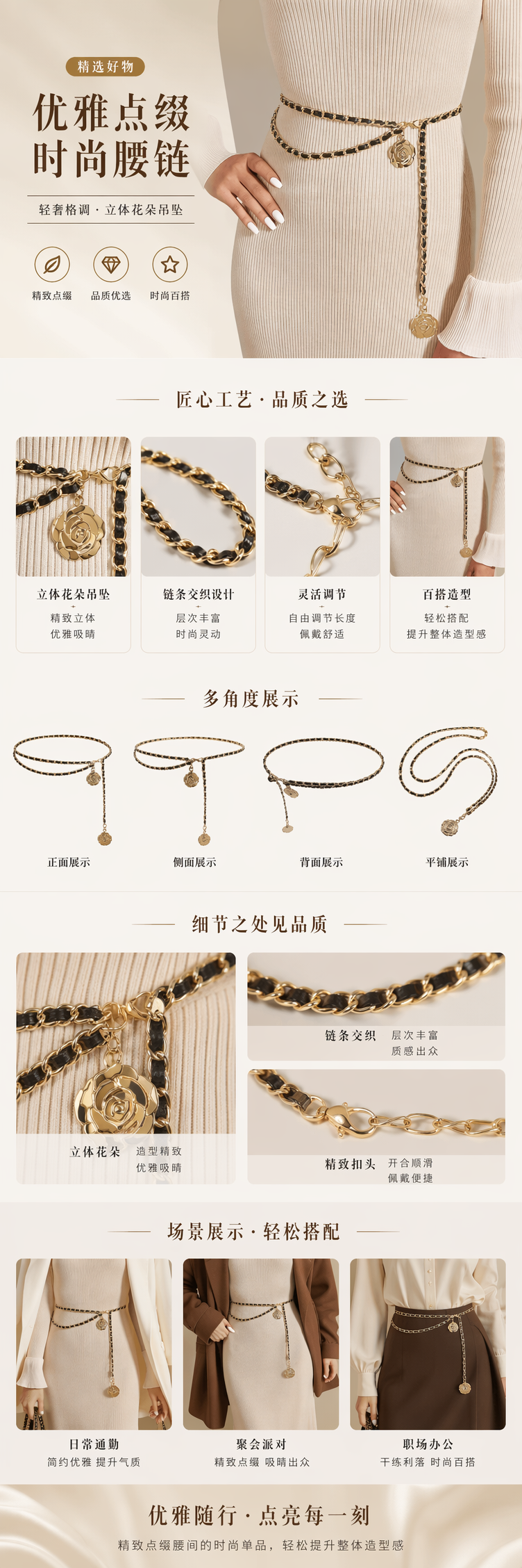 金色玫瑰吊坠双层链条腰带女士时尚配饰详情1