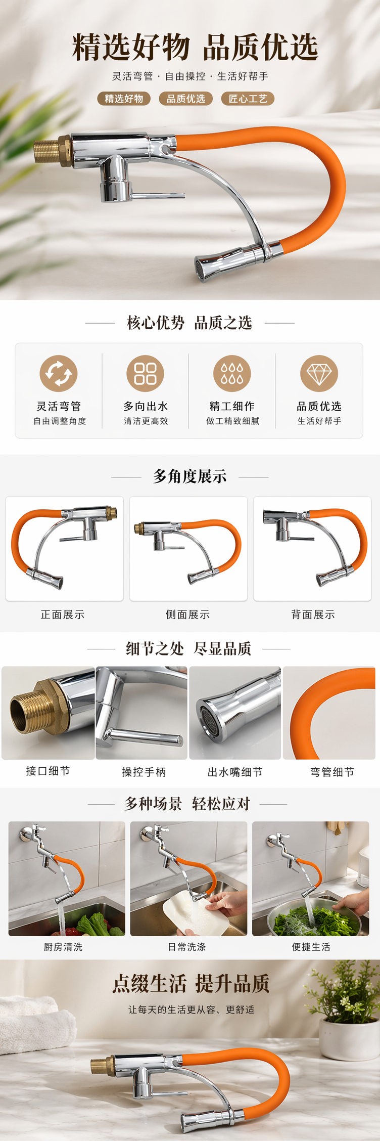 橙色软管水龙头家用厨房抽拉式冷热水通用 pic 1