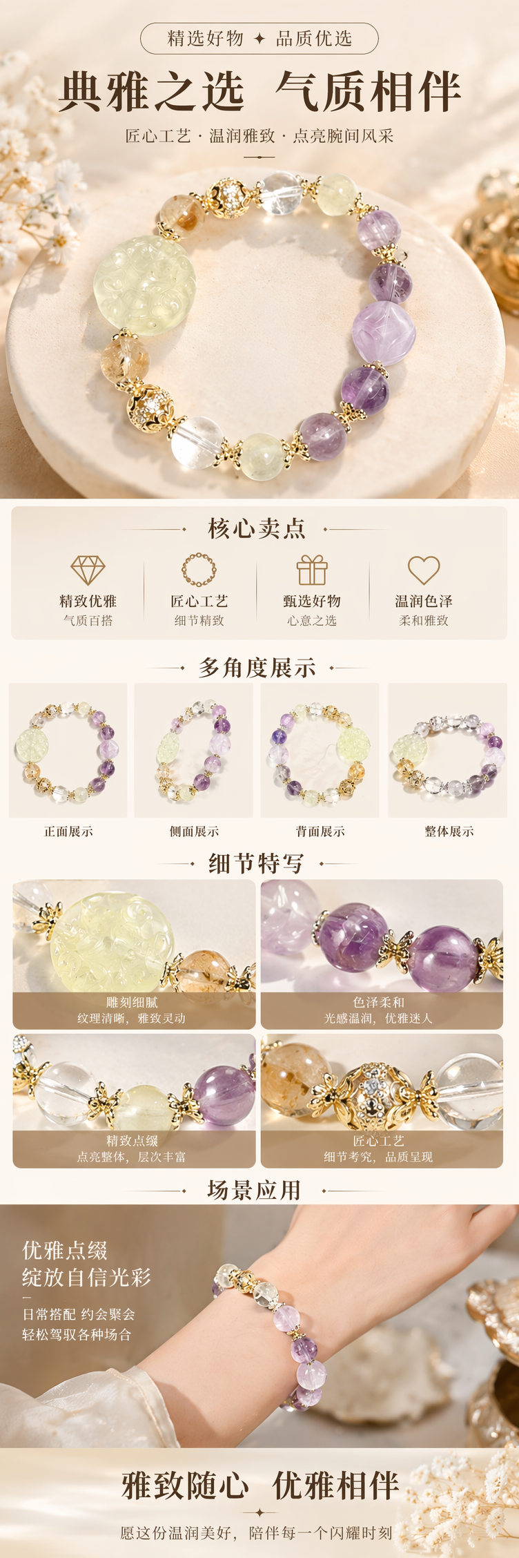 佛怒火莲 手链详情2