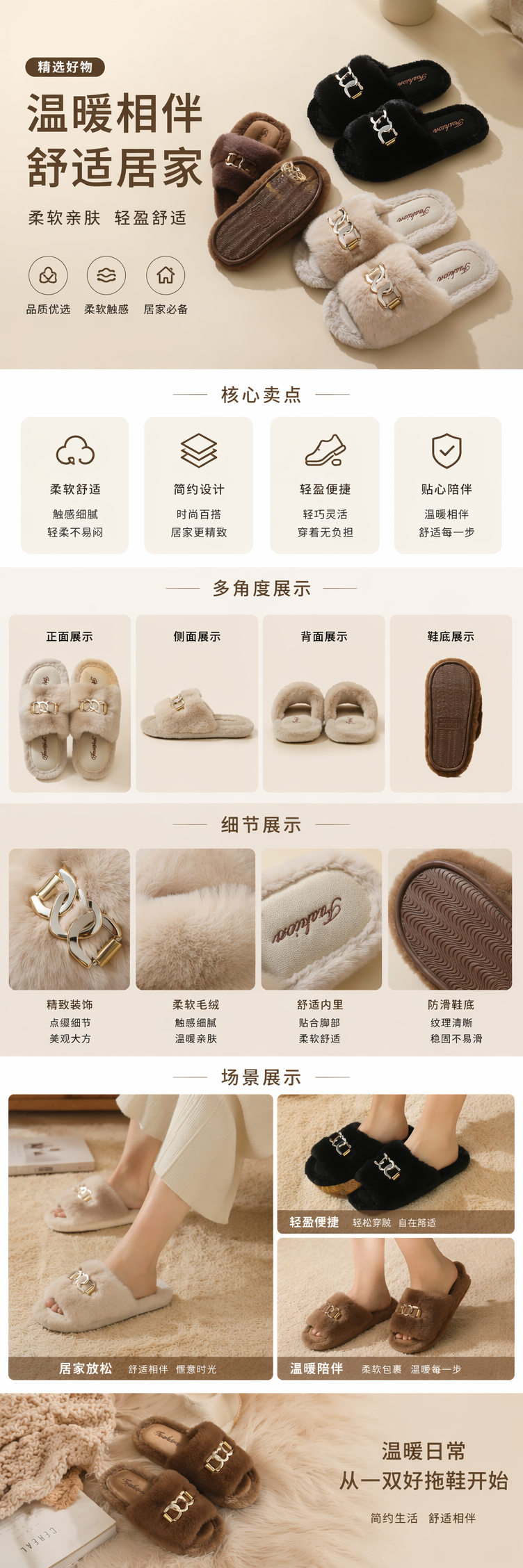 黑色棕色米白色毛绒拖鞋女居家保暖厚底情侣款详情1