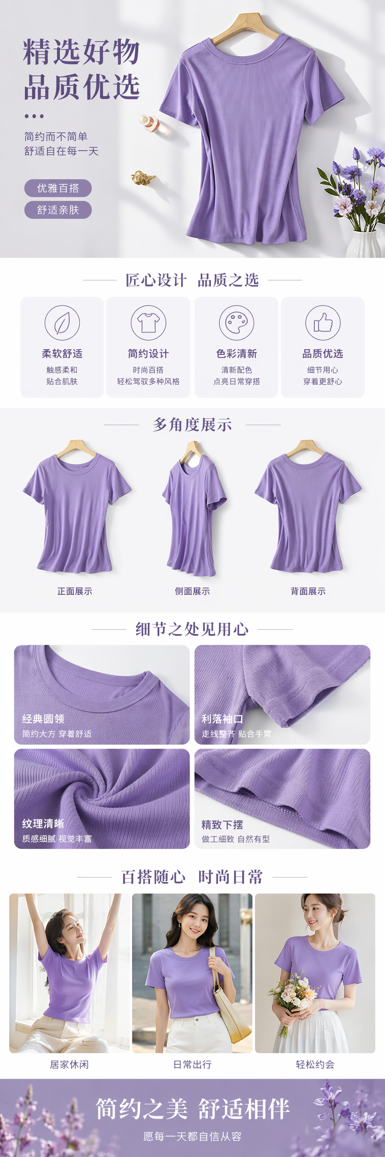 U领T恤女短袖2026夏季新款宽松显瘦高级感体恤上衣打底衫100532609 pic 1