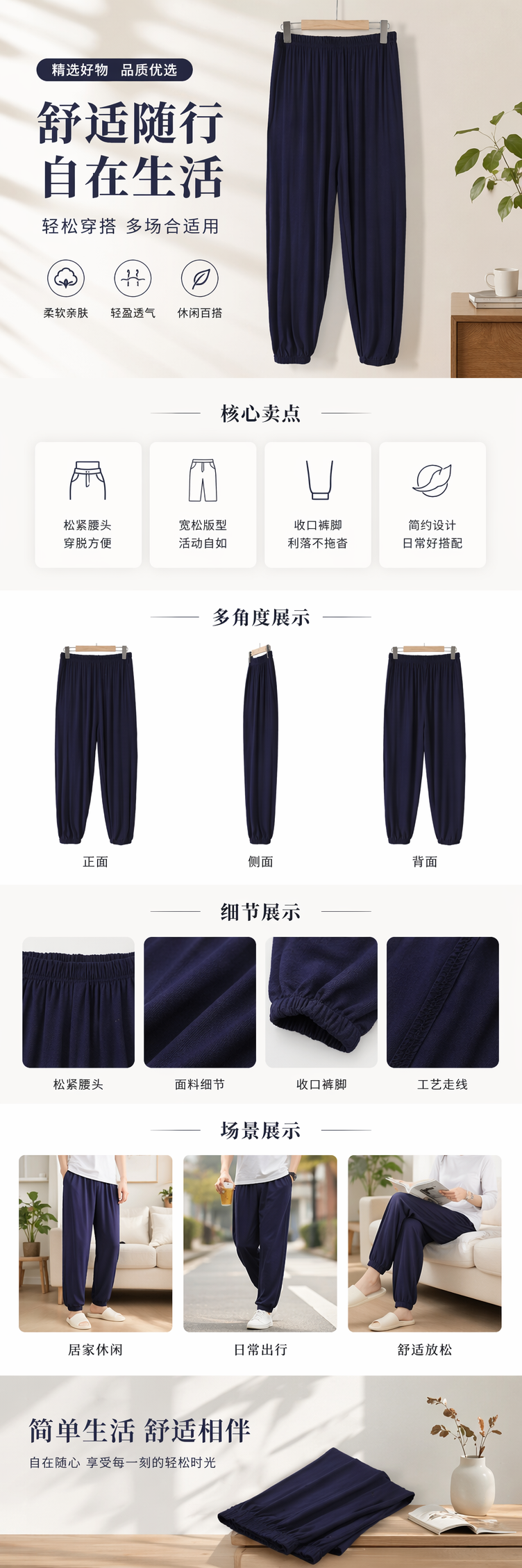 深蓝色束脚裤 休闲运动显瘦百搭男裤 pic 1