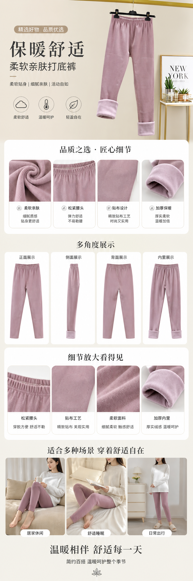 淡紫色加绒裤装 保暖修身显瘦秋冬休闲长裤详情1