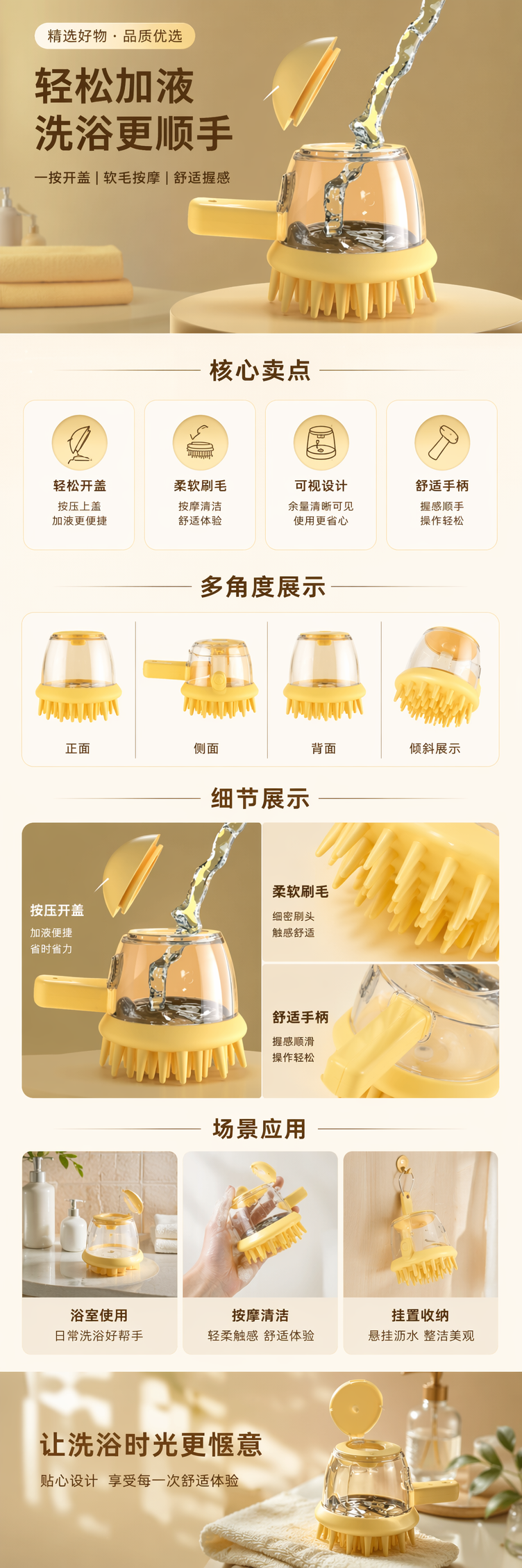 宠物硅胶洗澡刷加液搓澡神器洗头刷狗狗猫咪沐浴清洁工具按摩刷子详情1