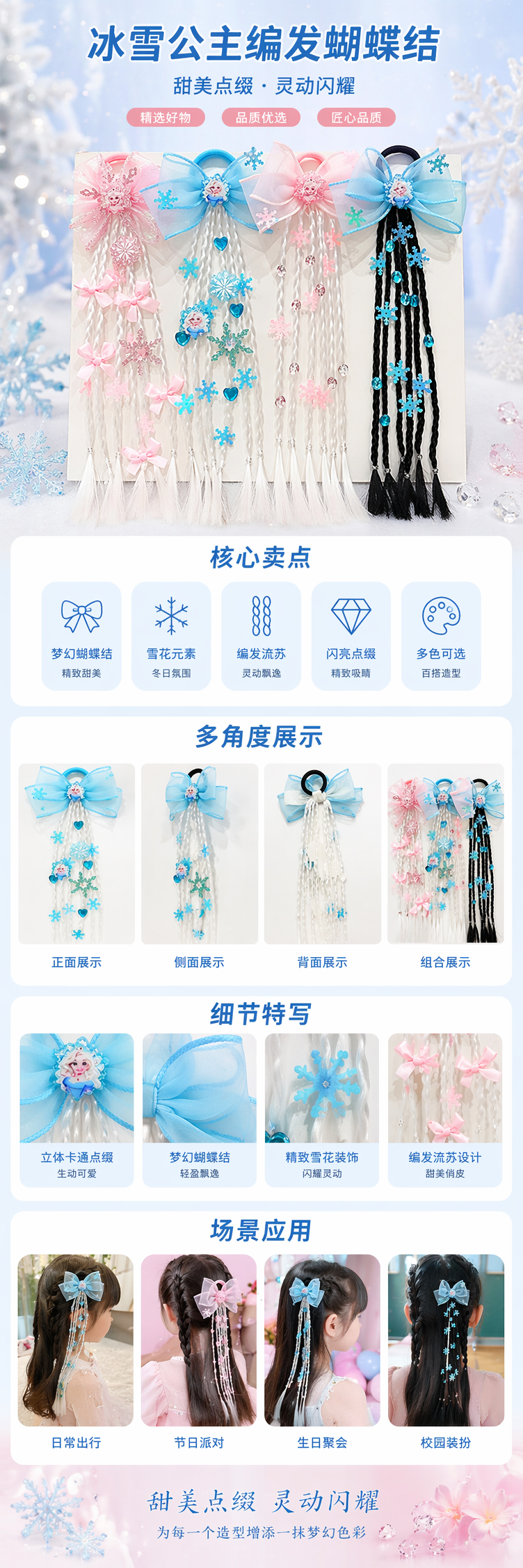 儿童冰雪奇缘艾莎公主假发辫子蝴蝶结发圈小女孩后脑勺麻花辫皮筋详情1