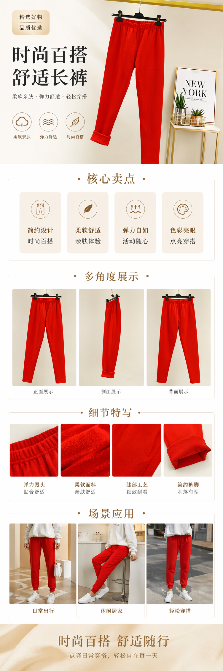红色休闲裤女高腰显瘦直筒长裤详情1