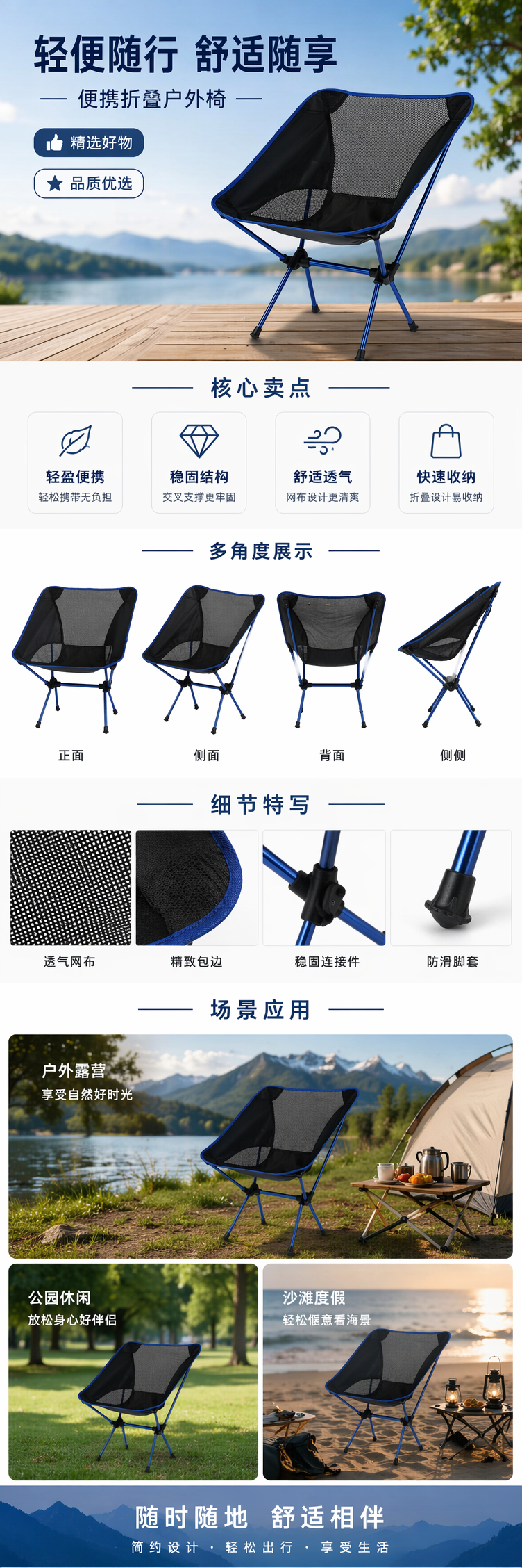 蓝色框架黑色网布折叠靠背椅 折叠躺椅伸缩凳子详情1