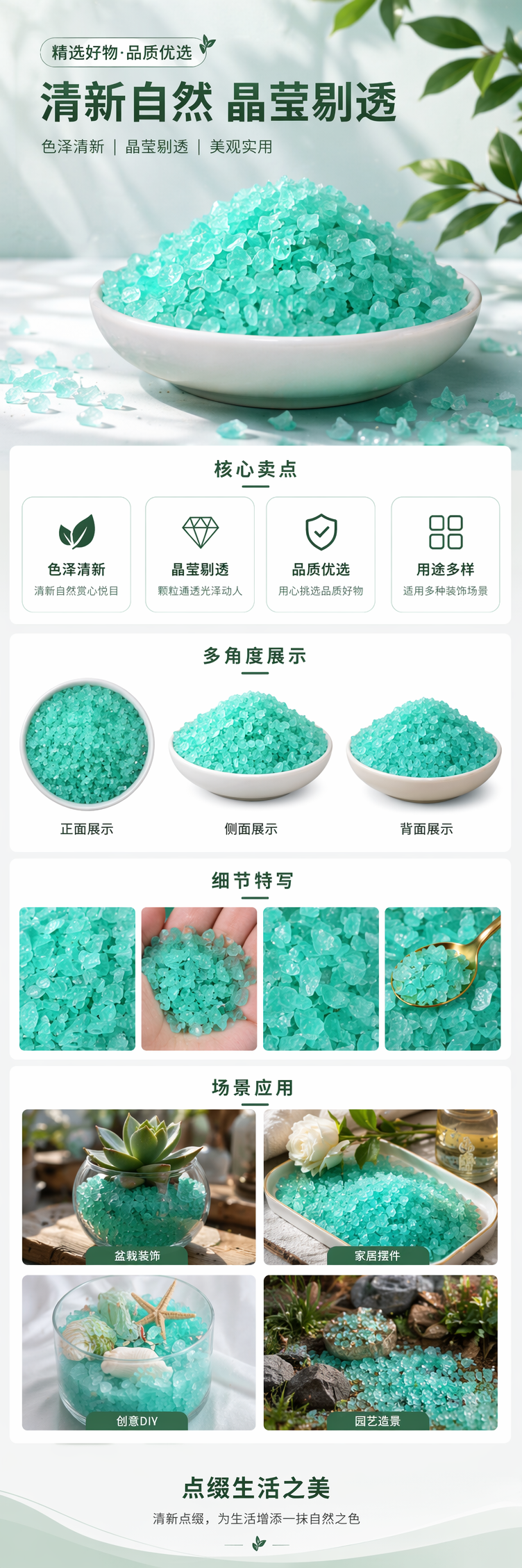 绿色晶体颗粒去角质磨砂膏温和清洁焕亮肌肤详情1