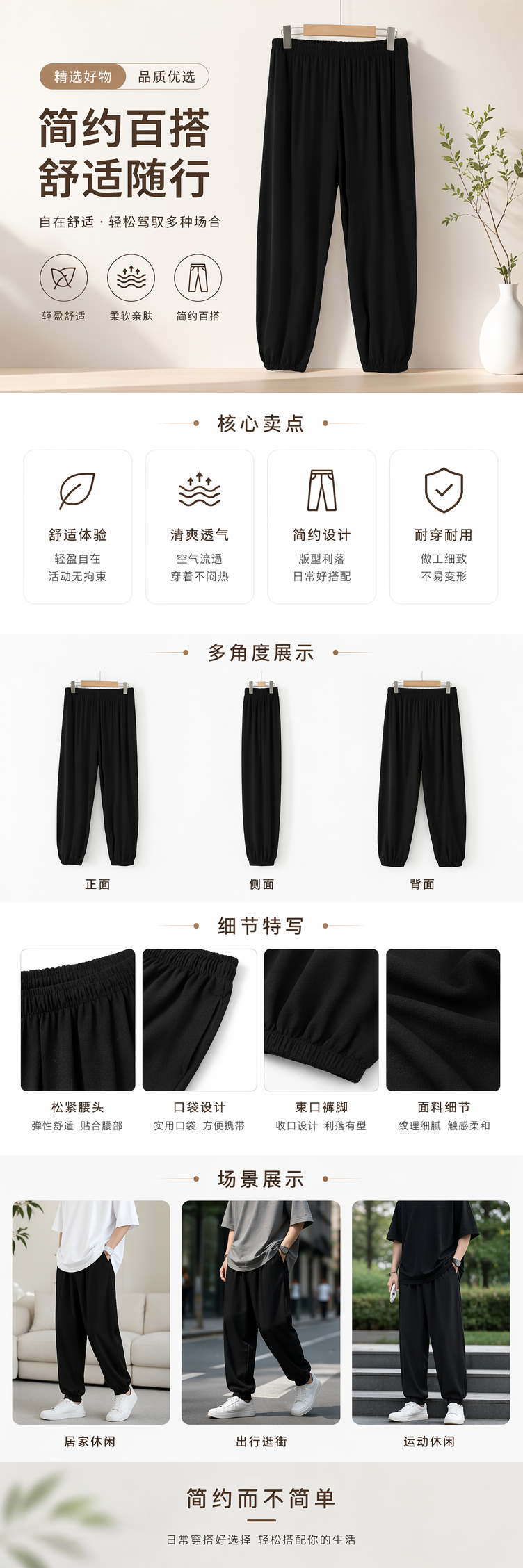 黑色休闲裤男修身显瘦百搭纯色直筒长裤 pic 1