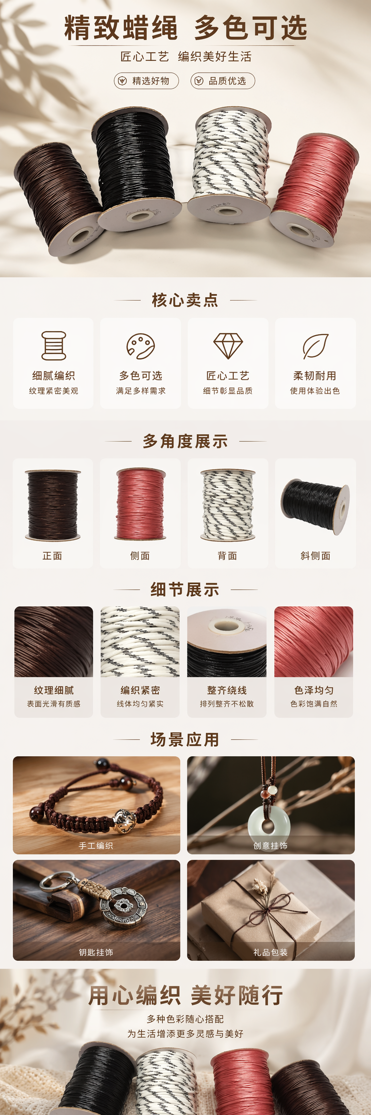 四卷彩色绳线 手工编织DIY毛线绳编绳手工材料详情1