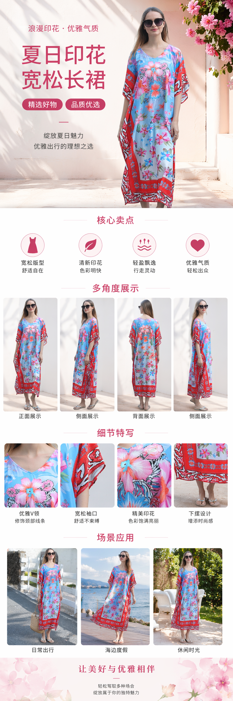 彩色花卉图案长款连衣裙女夏季新款修身显瘦气质优雅详情1