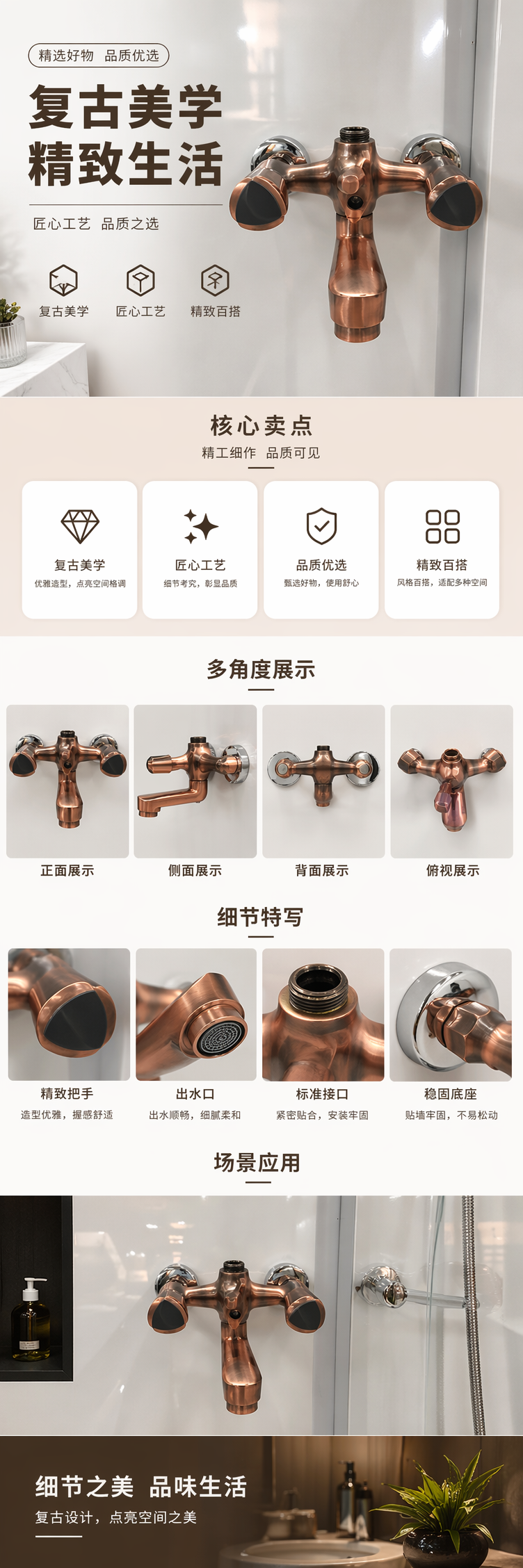 铜色水龙头 全铜材质 厨房浴室通用 防锈耐腐蚀 时尚简约 pic 1