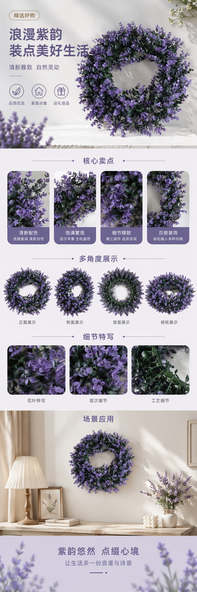 紫色人造花环仿真满天星藤编装饰花环家居摆件 pic 1