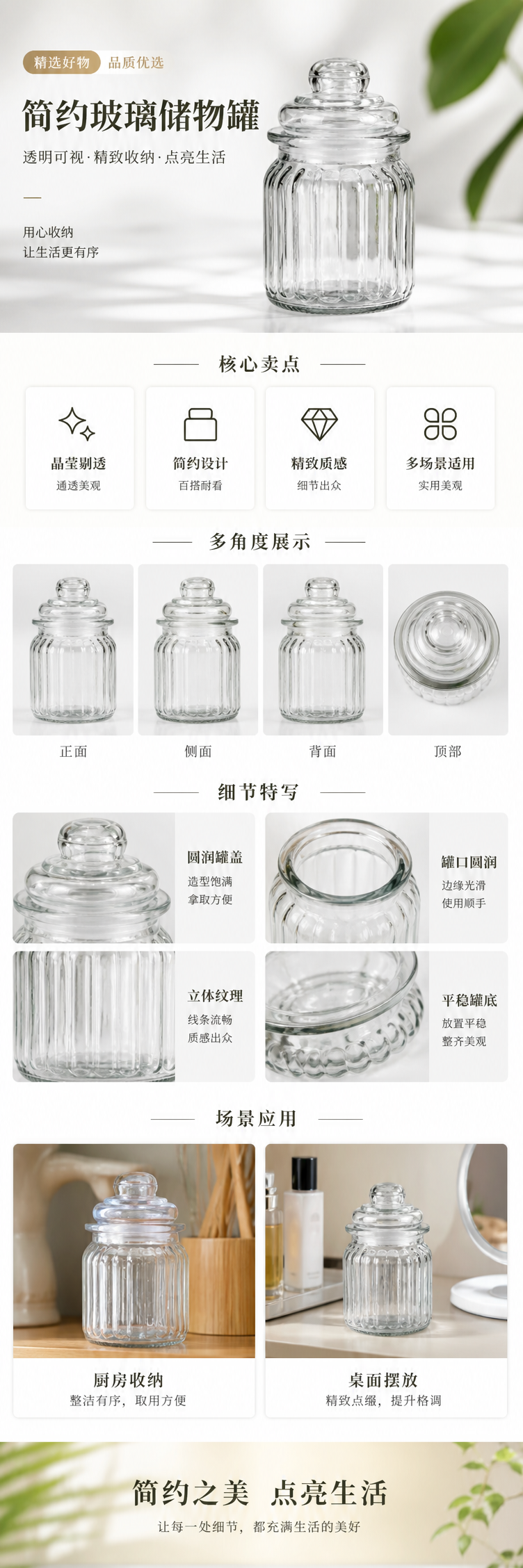 透明玻璃罐家用储物罐密封防潮厨房收纳罐详情1