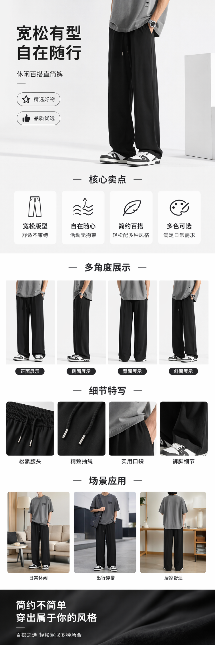 黑色宽松长裤搭配灰色上衣黑白运动鞋休闲套装详情1