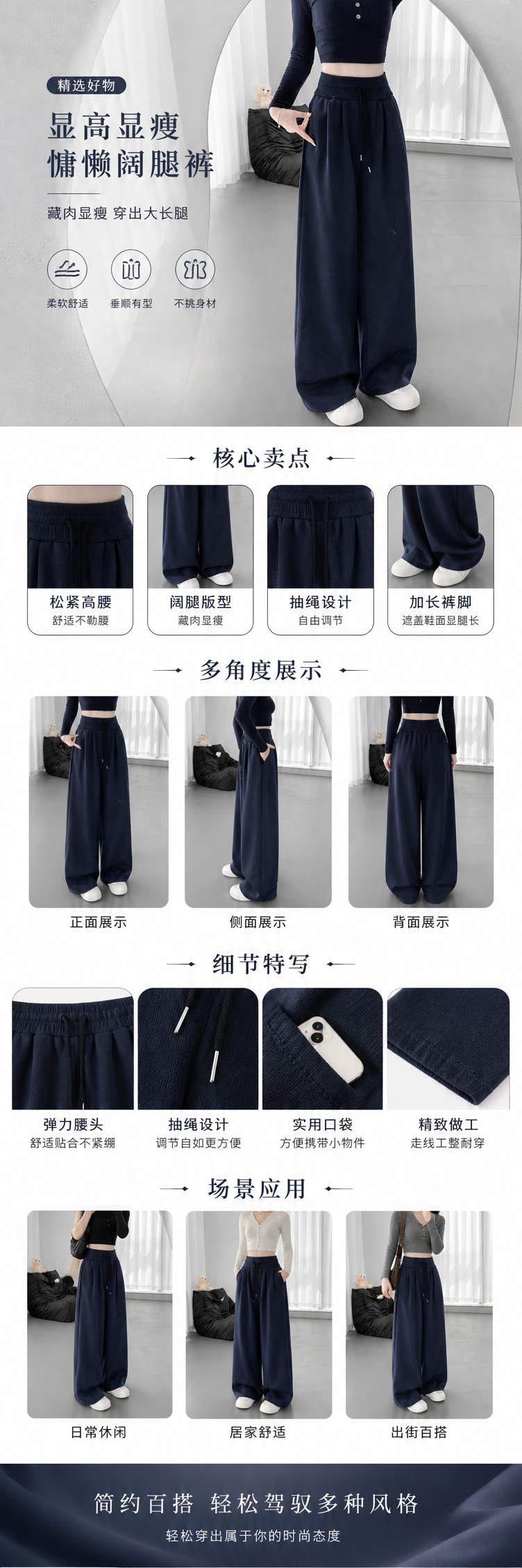 藏青色加长阔腿裤女 深蓝高腰上衣配白色运动鞋模特穿搭 pic 1