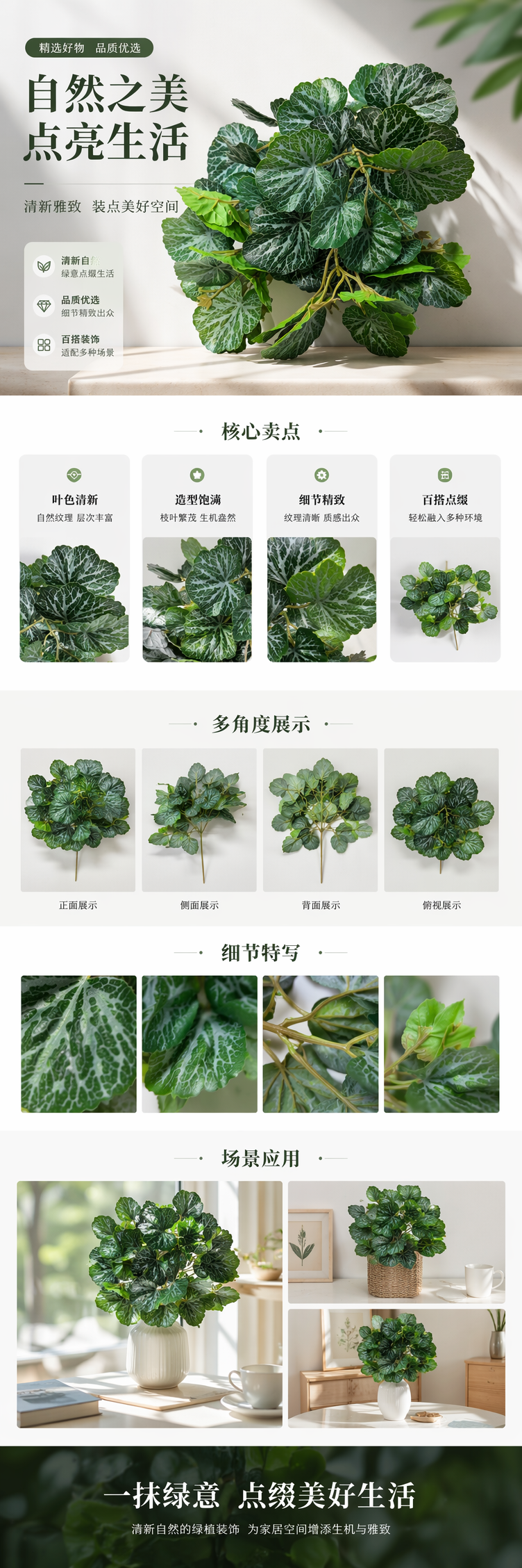 绿色斑叶人造植物枝条仿真绿植装饰家居客厅阳台详情1