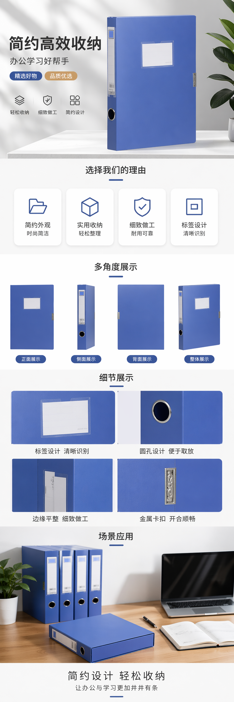 蓝色文件夹简约设计桌面整理收纳必备详情1