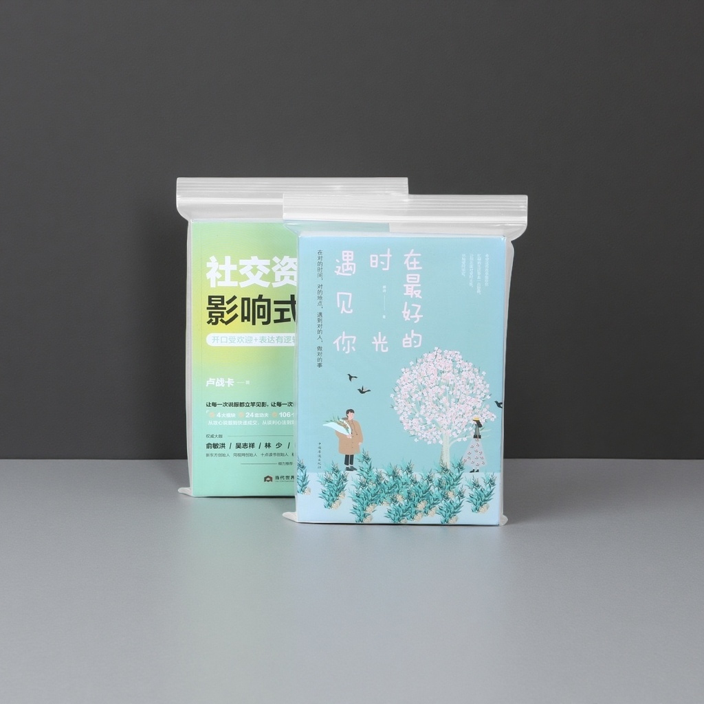 浅绿色浅蓝色封面书籍环保纸张文艺风阅读收藏