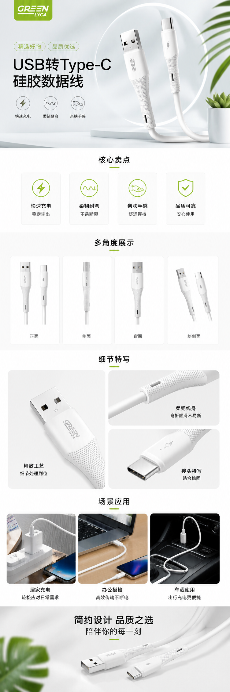 白色USB转TypeC硅胶数据线 高速传输耐用柔韧 pic 1