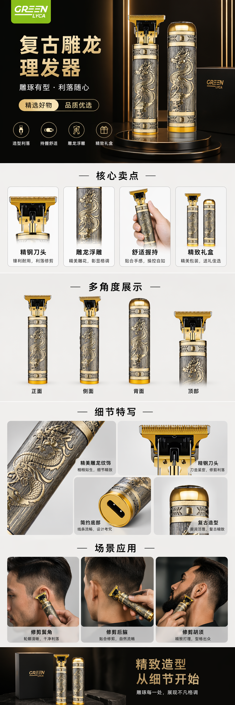 金色龙纹电推剪理发器 pic 1