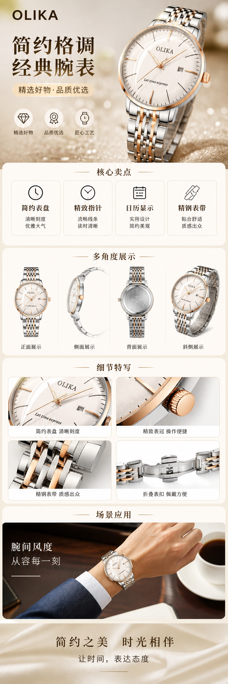 银色玫瑰金镶边米白表盘OLIKA手表三针日期窗钢链带 pic 1