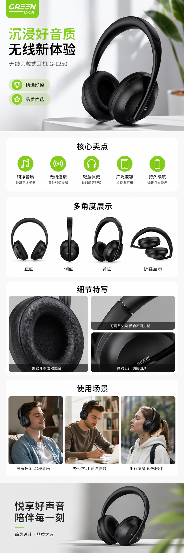 黑色头戴式无线耳机 降噪蓝牙耳机 超长续航 高保真音质 pic 1