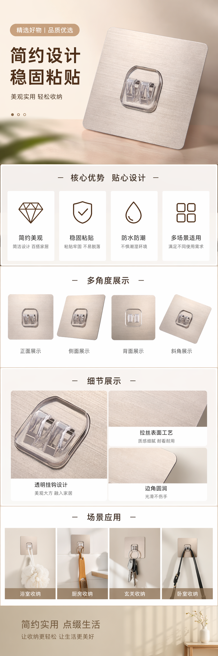 银色金属贴片透明挂钩免打孔浴室厨房墙面收纳详情1