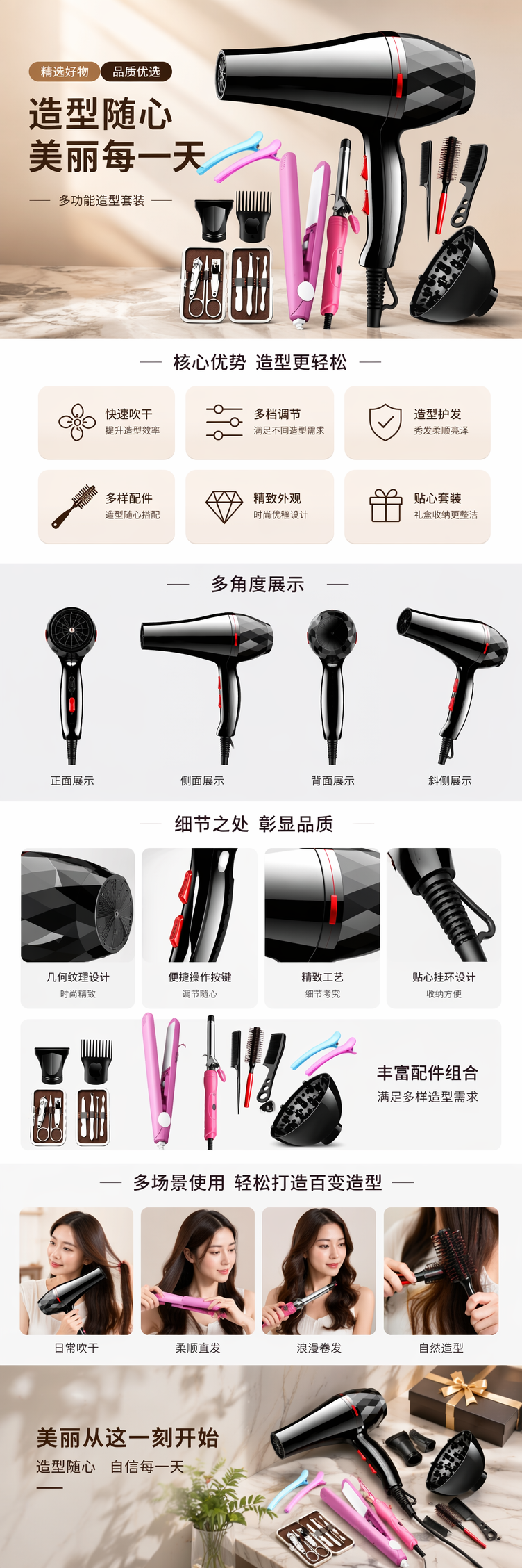 黑色电吹风配粉色卷发棒直发夹梳子指甲剪美发工具套装 pic 1