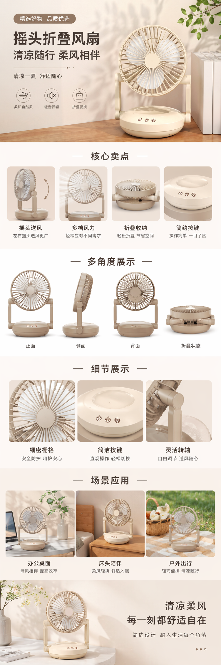 简约太阳能摇头折叠循环扇 小风扇 电风扇 pic 1