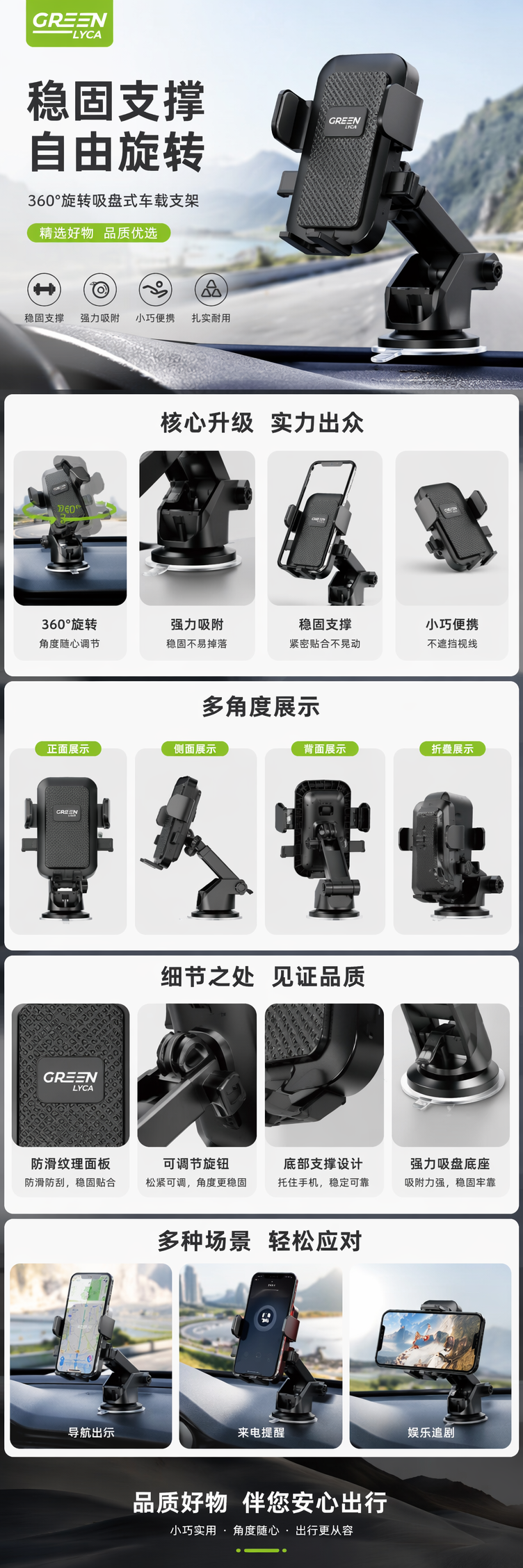 黑色车载手机支架 360度旋转稳固吸盘式通用型 pic 1