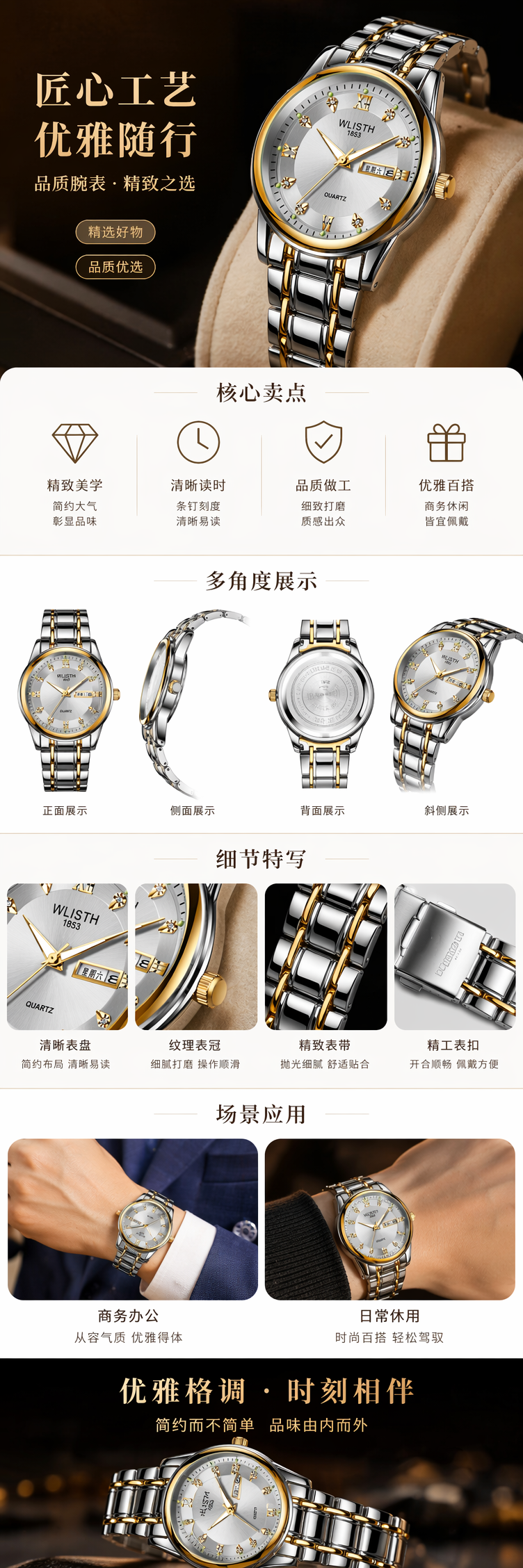 银金双色表带手表 时尚百搭男女同款简约设计 pic 1
