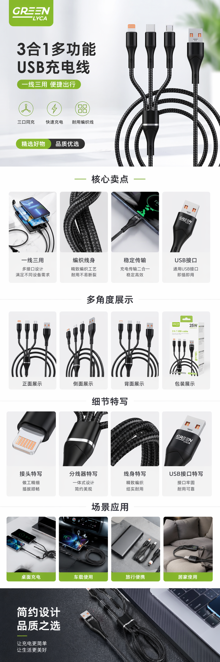 黑色编织3合1USB充电线快充数据线兼容苹果安卓TypeC pic 1
