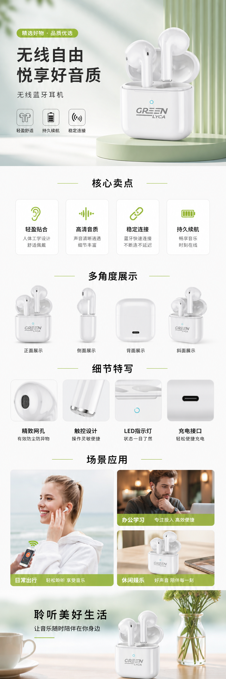 白色无线耳机及充电盒 蓝牙5.3高清音质续航24小时 pic 1