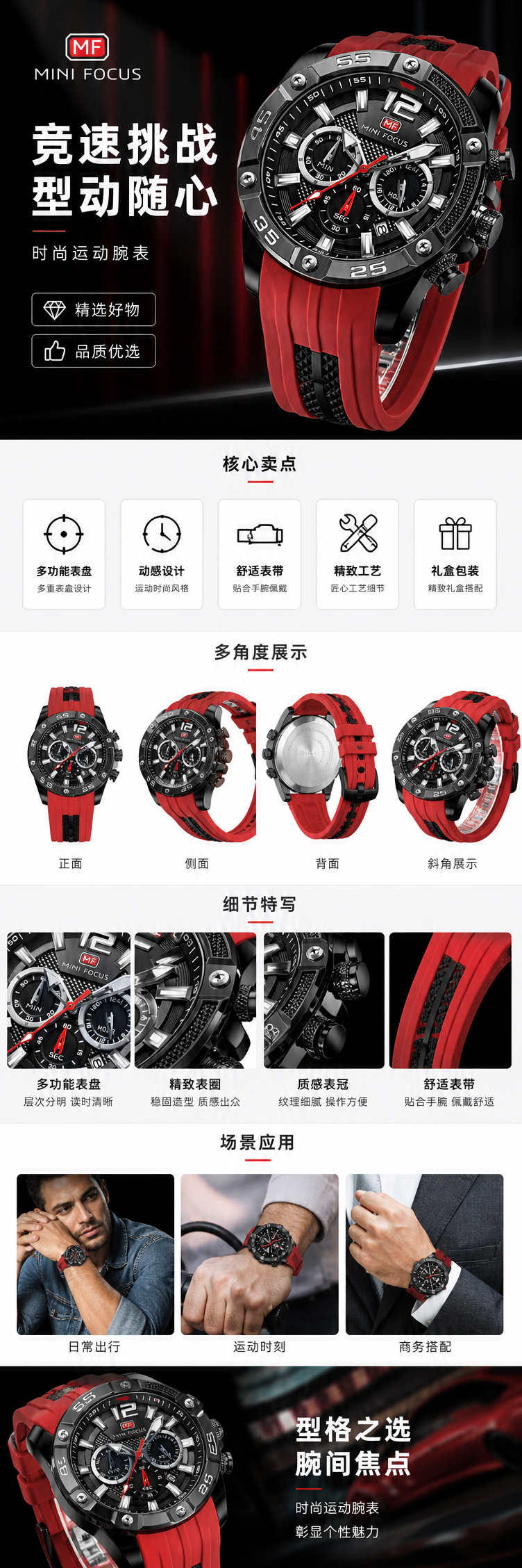 黑色表盘红色表带计时码表男款运动防水机械手表 pic 1