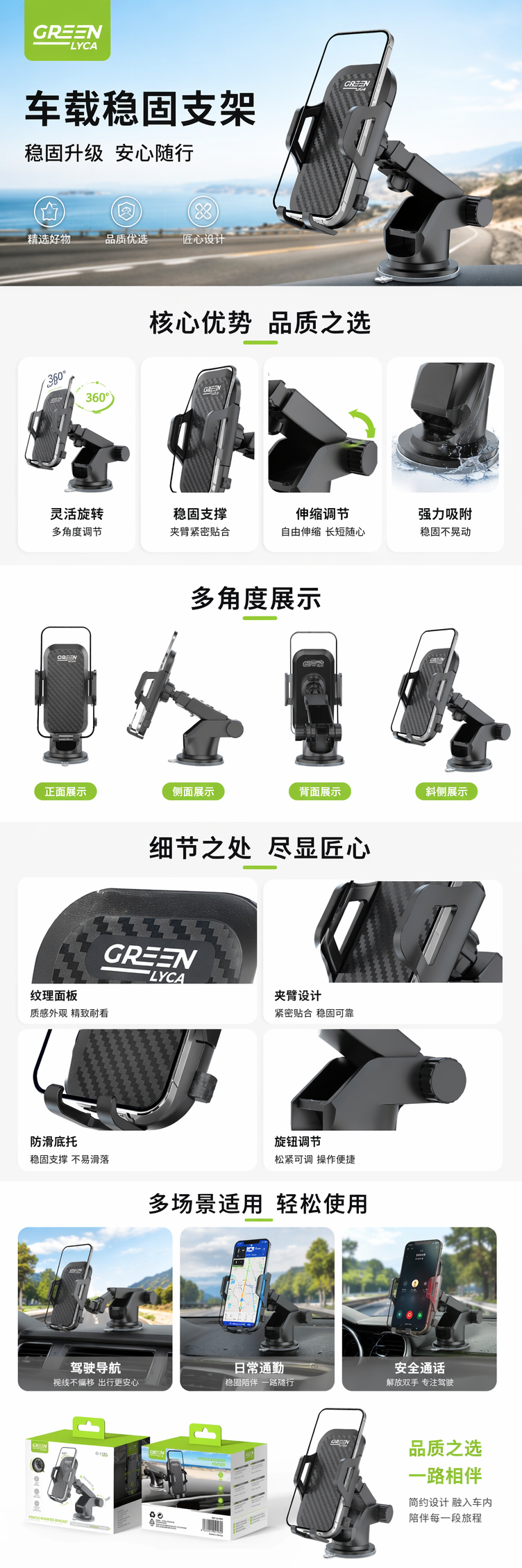 黑色车载手机支架 碳纤维纹理防滑硅胶垫吸盘底座 pic 1