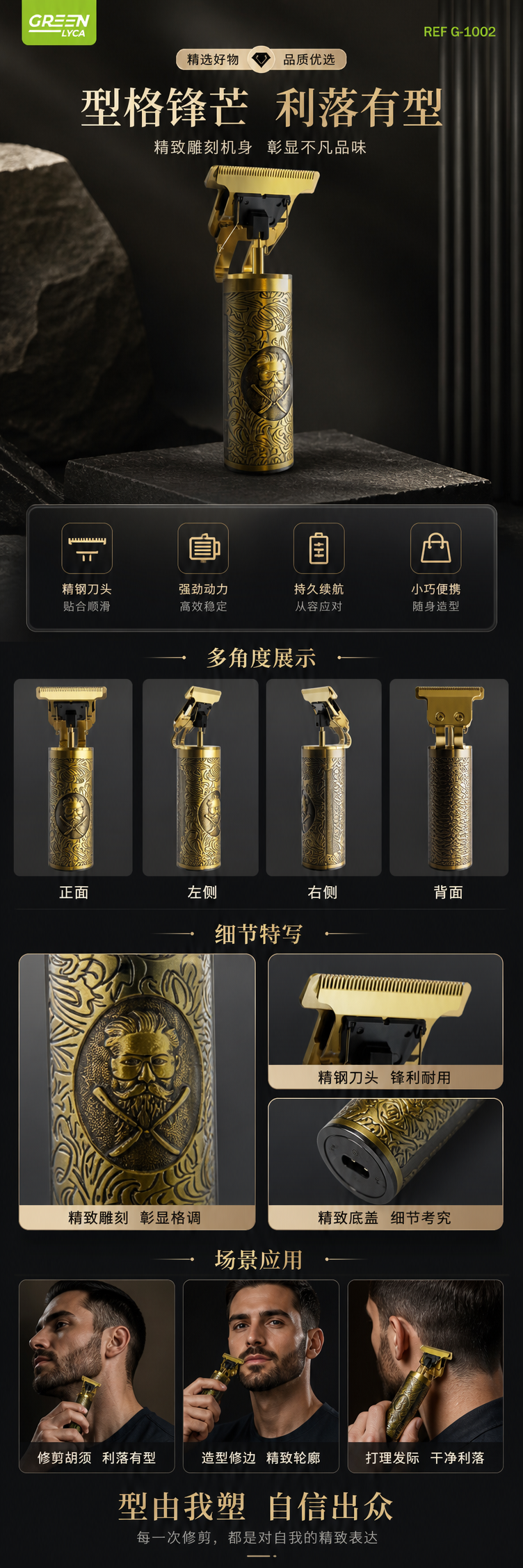 金色电动剃须刀男士胡须修剪充电式全身水洗 pic 1