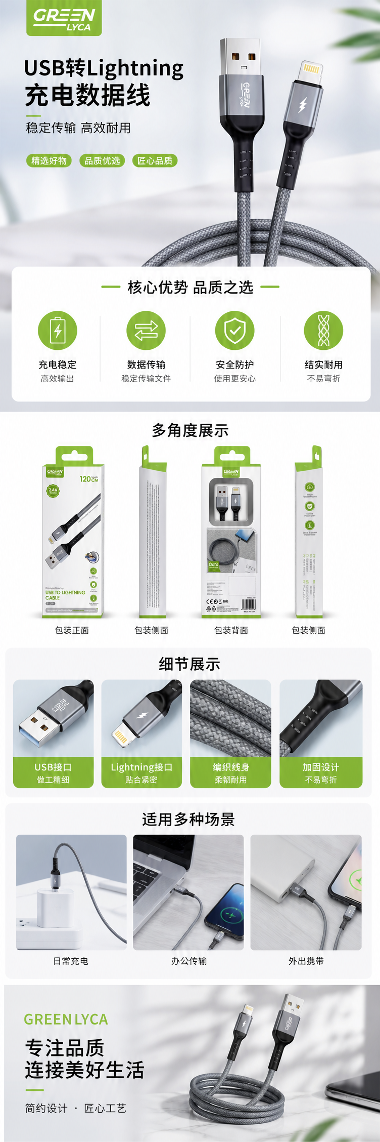 GREEN LYCA灰色编织USB to Lightning数据线 1米 USB-A转Lightning闪电图案 pic 1