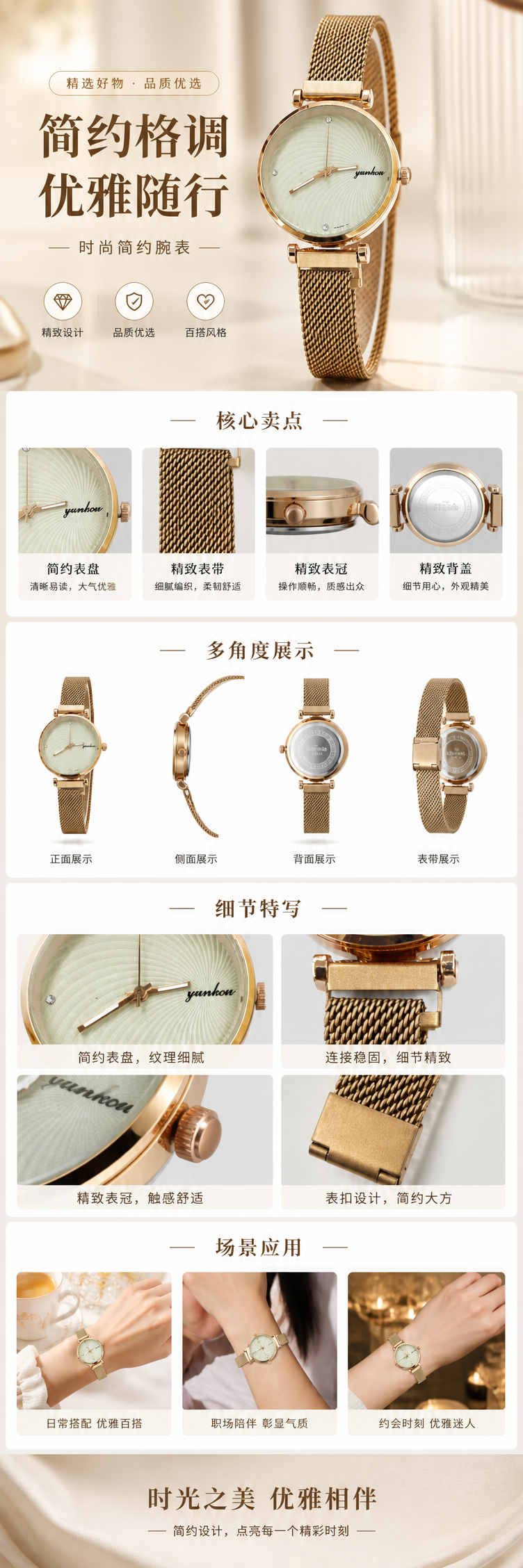 金色表壳米色螺旋纹表盘金属网状表带蓝色保护贴手表 pic 1